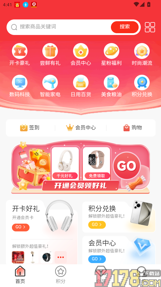 聚盈购官网版