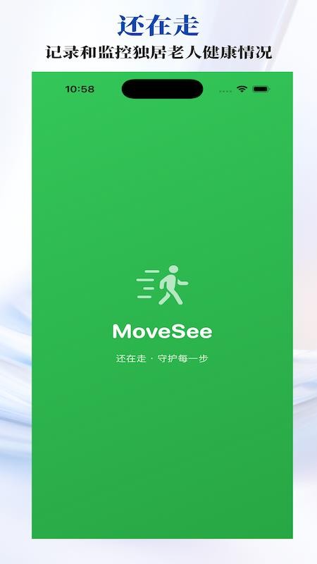 还在走安卓版v1.0截图5