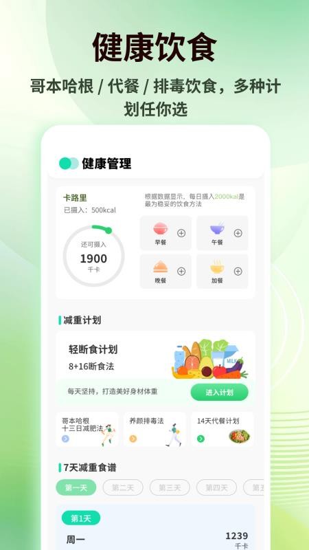 快感Plus官方版v1.0.4截图5