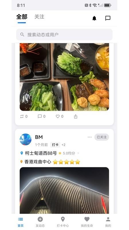 记录生命最新版v1.4.5截图1