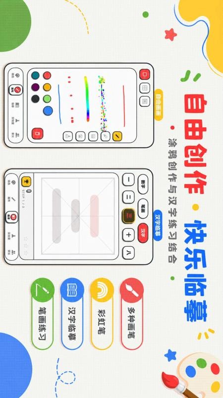 数字填色Color画板官方版v3.2.6.326截图3