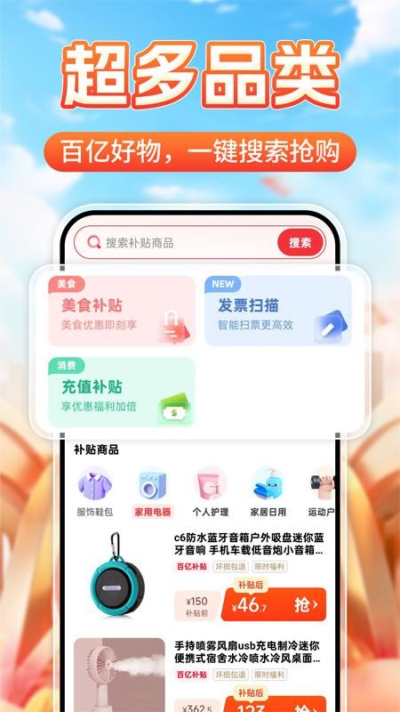 补贴一键快查免费版v1.0.1截图3