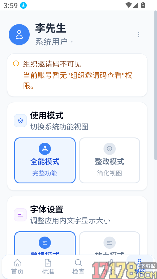 今日·安全免费版