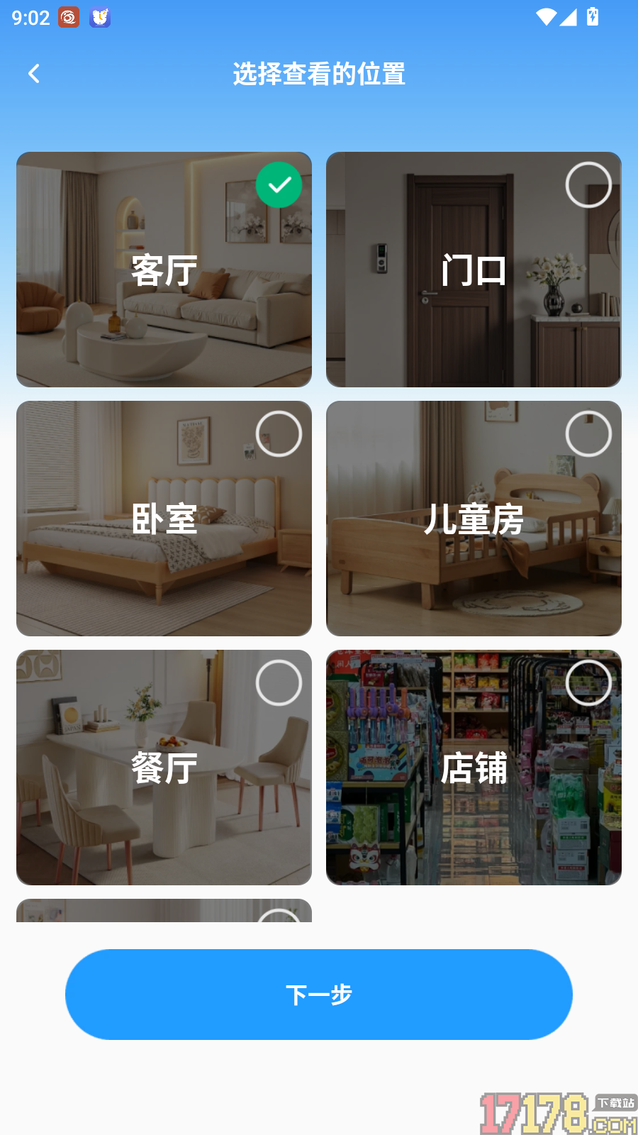 手机监控免费看家最新版
