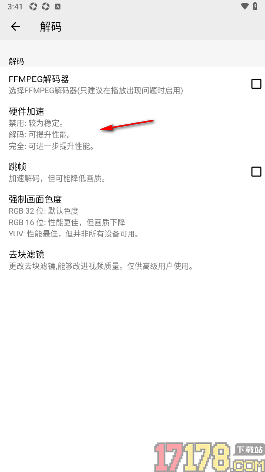 播放器OPlayer手机版设置硬件加速为解码加速的方法