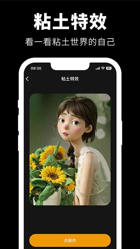 肌肉P图免费版v1.9截图4