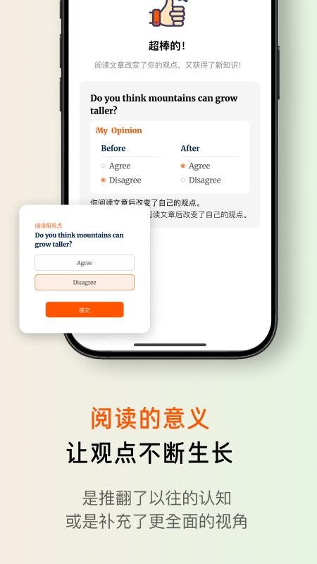 FitRead最新版v1.2.4截图2