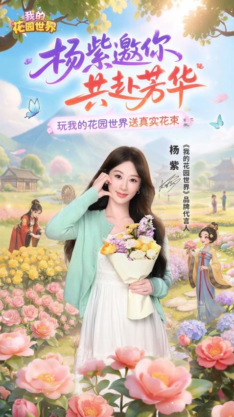 我的花园世界游戏v1.1.1截图2