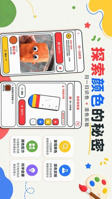 数字填色Color画板官方版v3.2.6.326截图4