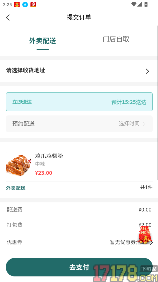 囤商圈外卖系统(用户端)官网版