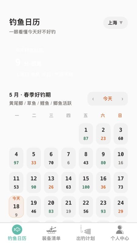 乐享钓鱼专家最新版v1.0.0截图4