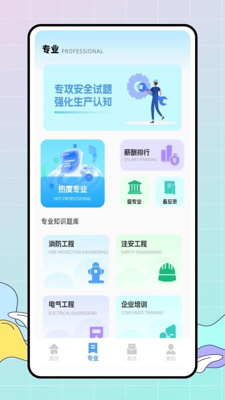 乐学课堂免费版v1.0.0截图4