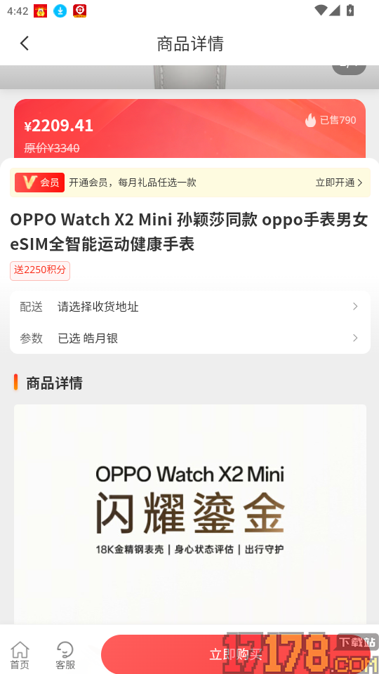 聚盈购官网版
