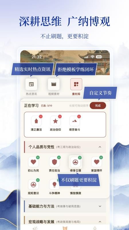 良言面试官网版v1.0.1截图1