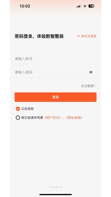 筑筑侠手机版v1.2.61截图3