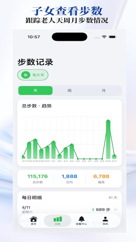 还在走安卓版v1.0截图1