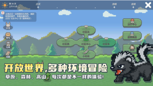 小丘妖怪游戏v0.31截图3