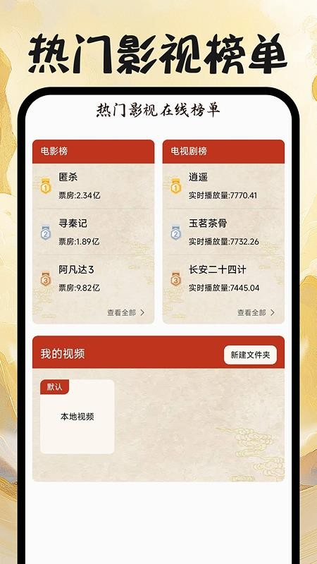 戏曲免费畅听手机版v1.0.0截图4