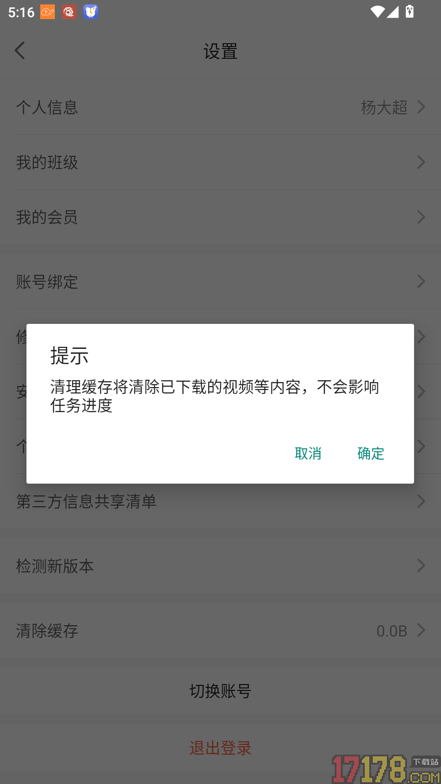 爱乐奇最新版