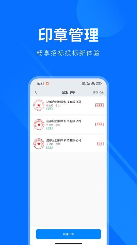 易标签手机版v1.3.3截图2
