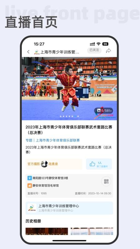 好兔运动官网版v2.2.44截图3