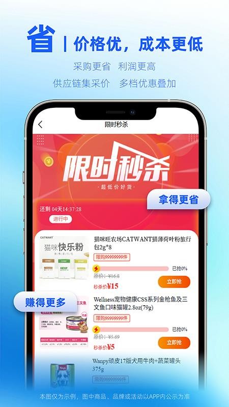 润合云线上订货最新版v1.1.33截图3