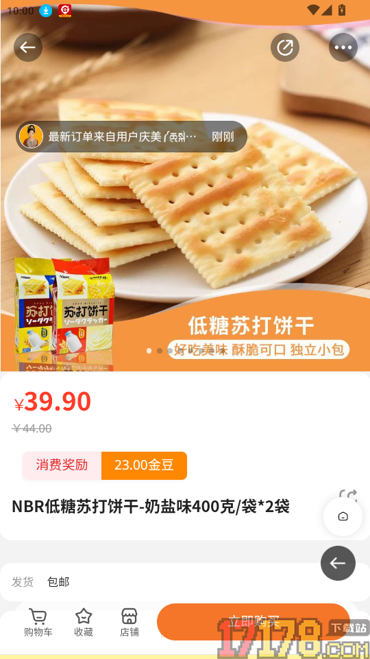 哇塞优选免费版