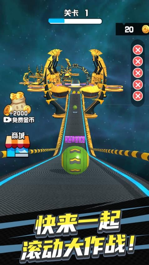 球球圈圈大作战游戏v1.0.1截图3
