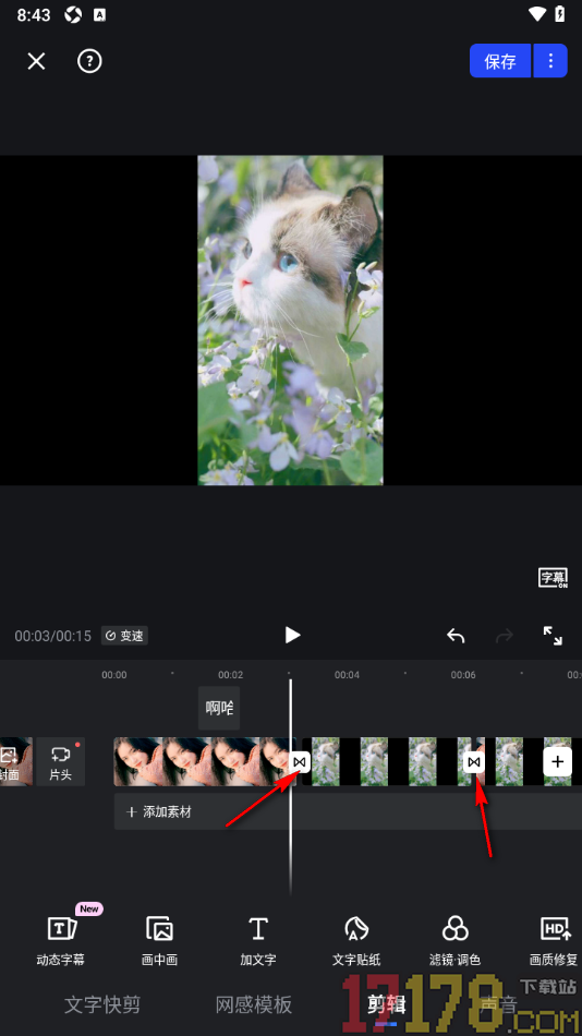 开拍手机版设置进行视频画面定格的方法