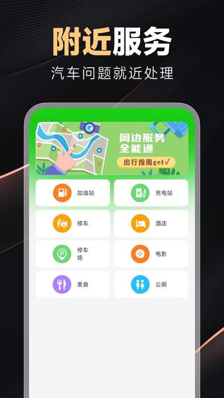 好安心车主手机版