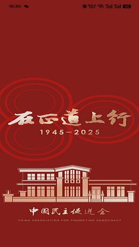 民e通官方版v3.4.0截图5