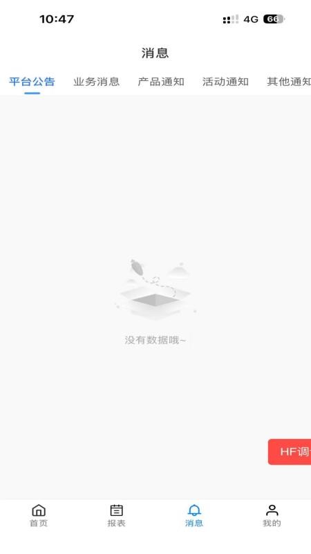 转米拉官方版v1.3.7截图3
