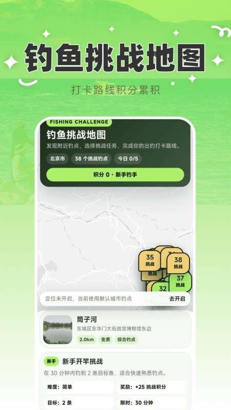 免费5G定位导航appv1.0.0截图3
