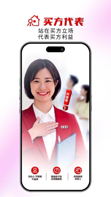 房懂懂最新版v1.1.2截图3
