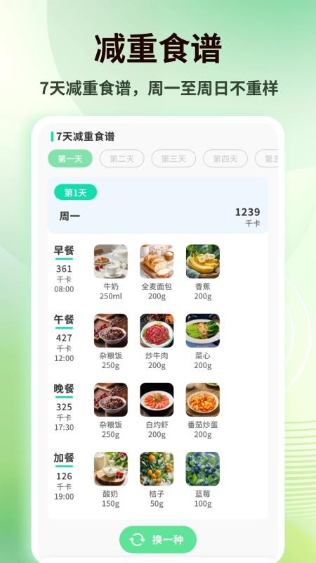 快感Plus官方版v1.0.4截图1