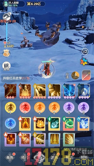 宗师之上手游