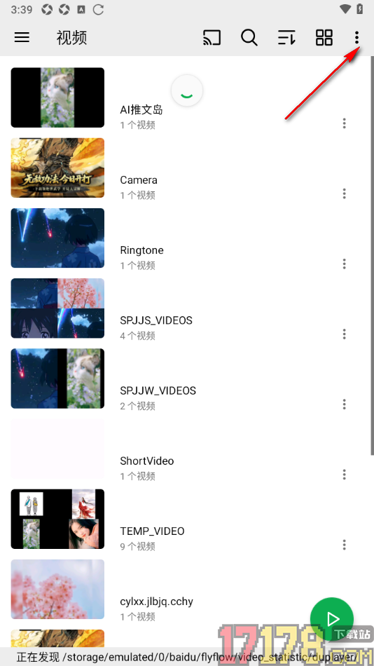 播放器OPlayer手机版设置硬件加速为解码加速的方法