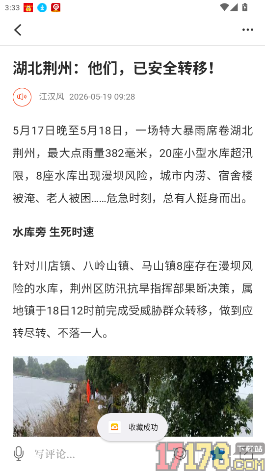 云上大冶官网版