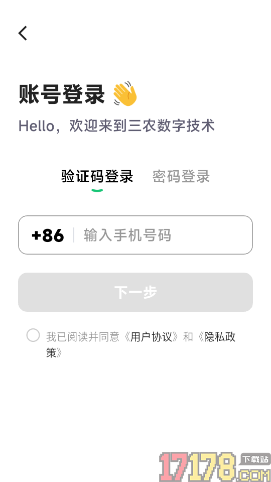 农源视库最新版