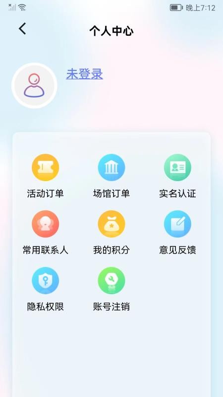 文化云软件v5.2.1截图1