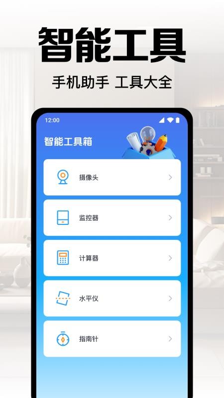 免费监控看家手机官方版v1.0.1.1003截图1