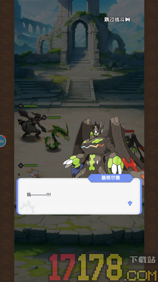 梦想与征程游戏