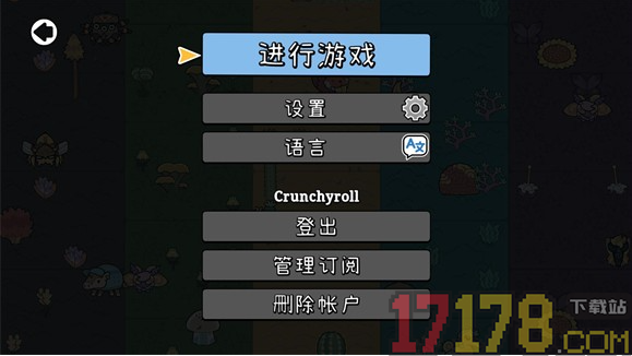 拼贴冒险传游戏