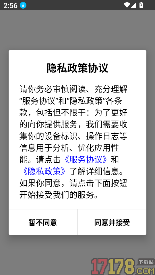 传信精灵手机版