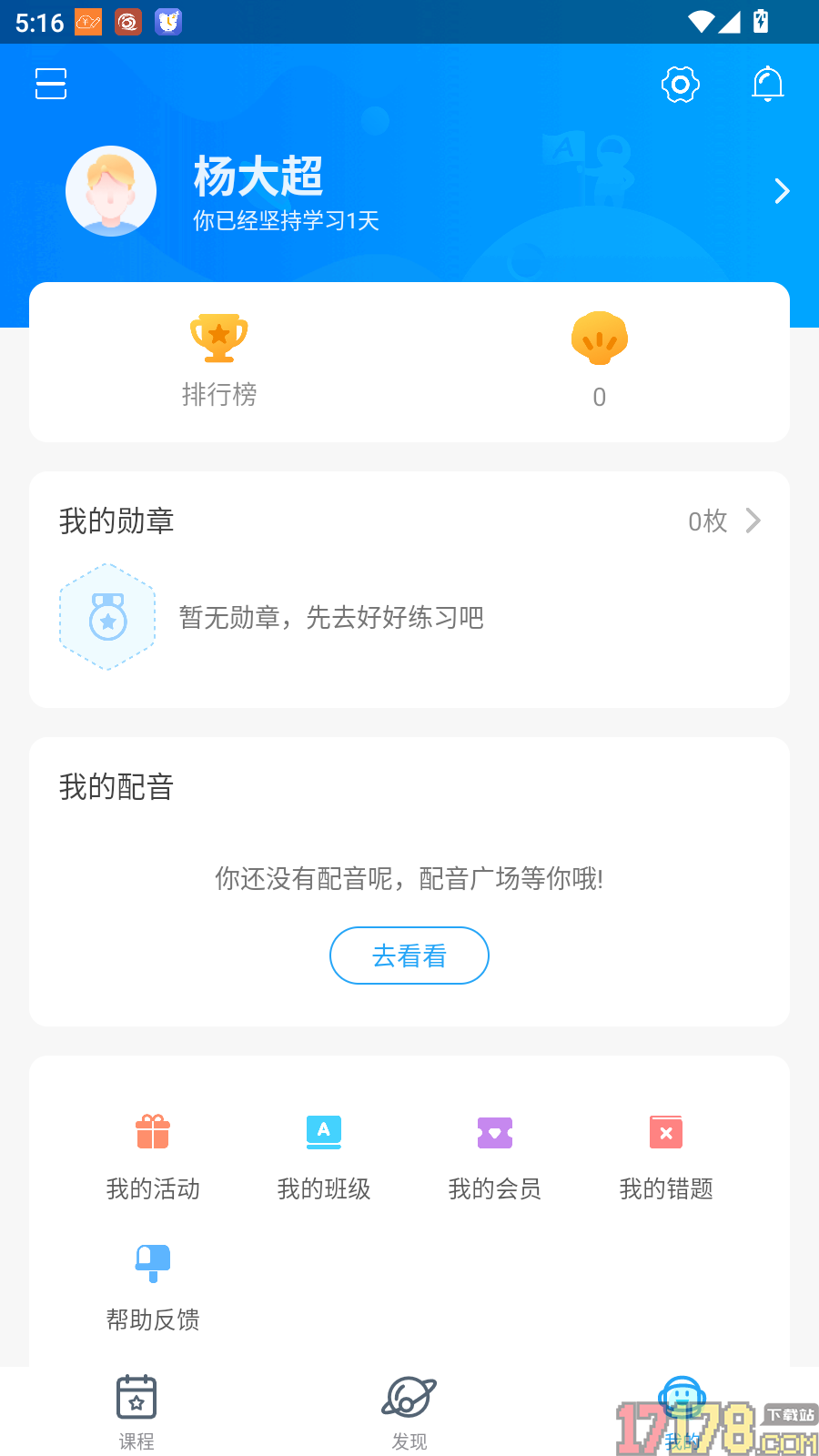 爱乐奇最新版