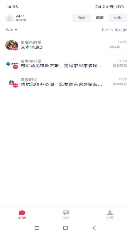 来鼓官方版v2.2.8截图1