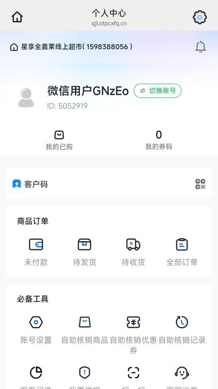 全嘉莱最新版v26.05.18截图5