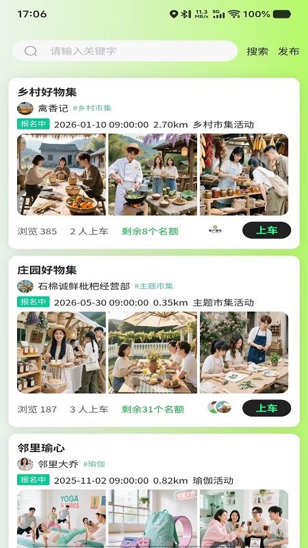 聚Spark最新版v1.7.8截图2