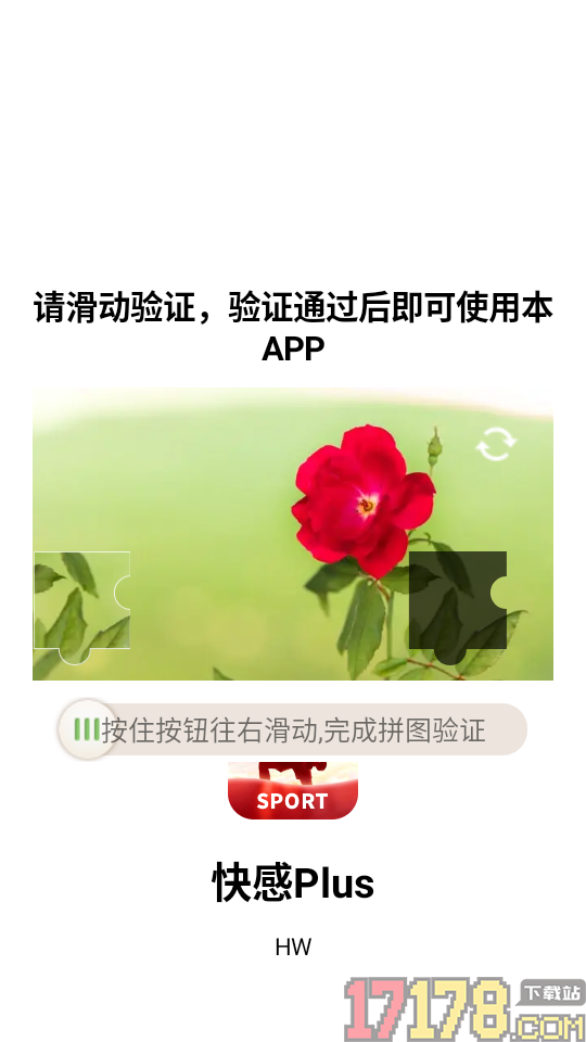 快感Plus官方版