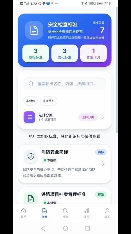 今日·安全免费版v0.0.7截图5